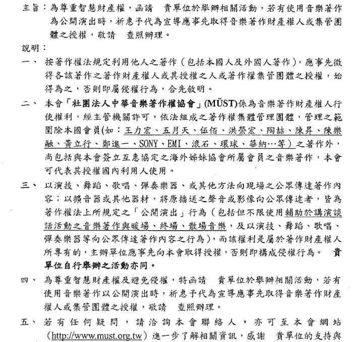 【活動轉知】請尊重智慧財產權以避免觸法侵權圖片