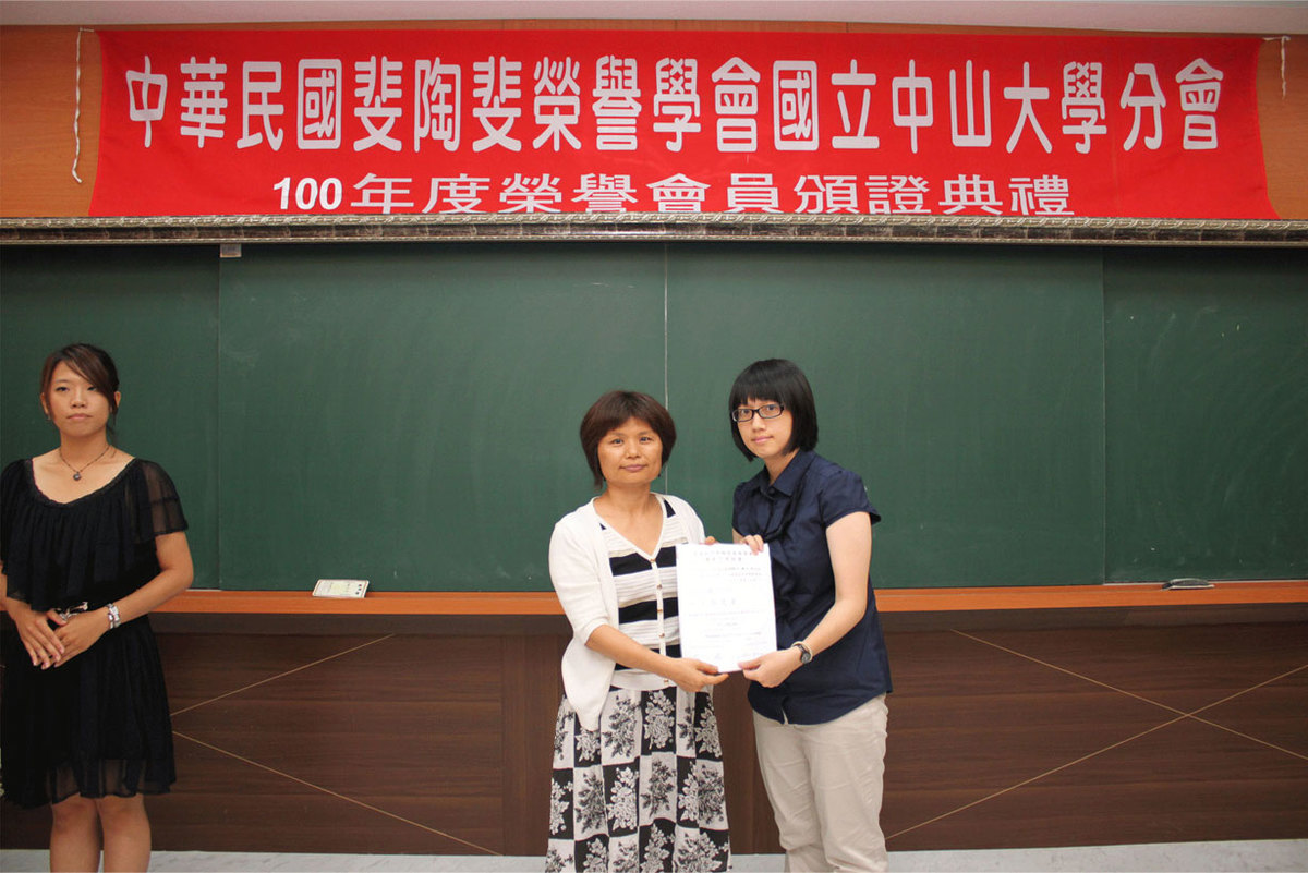 100年-斐陶斐頒獎典禮圖片