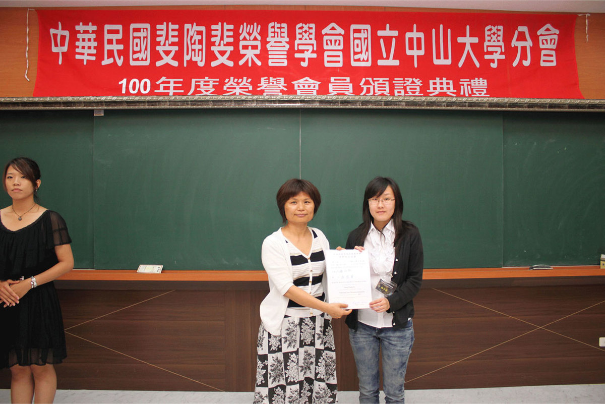100年-斐陶斐頒獎典禮圖片