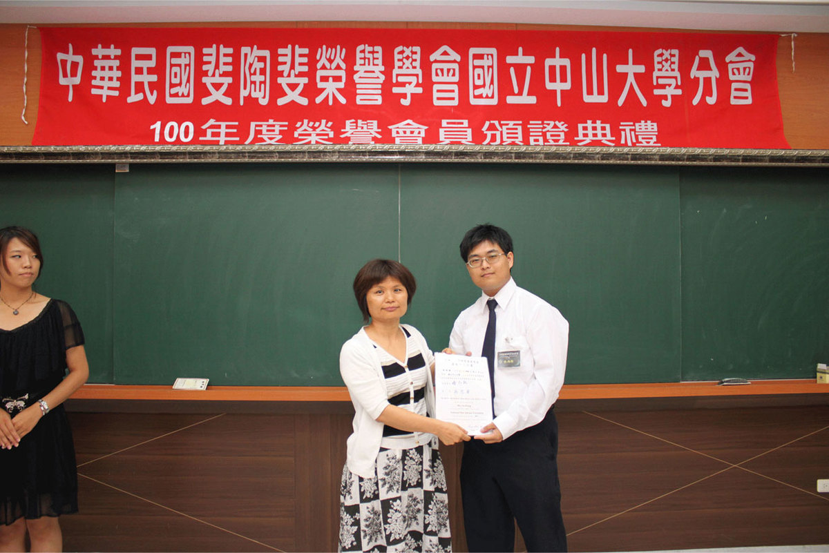 100年-斐陶斐頒獎典禮圖片
