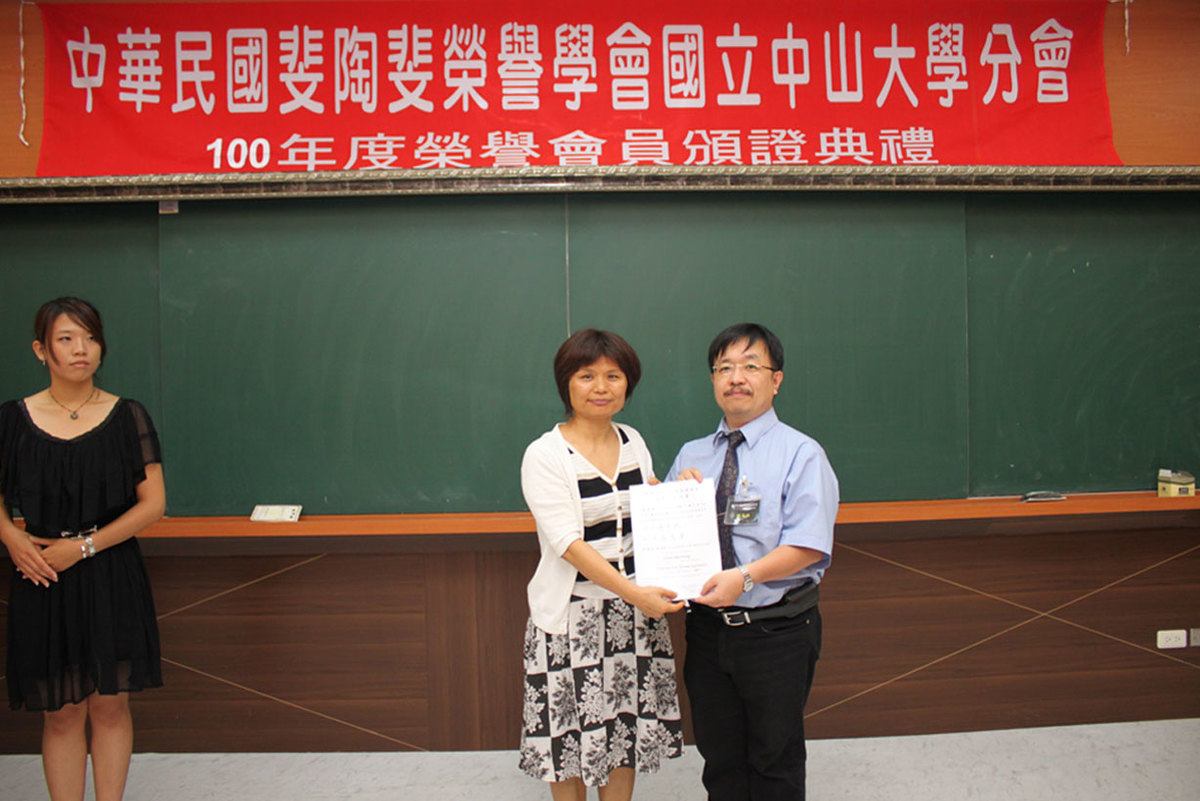 100年-斐陶斐頒獎典禮圖片