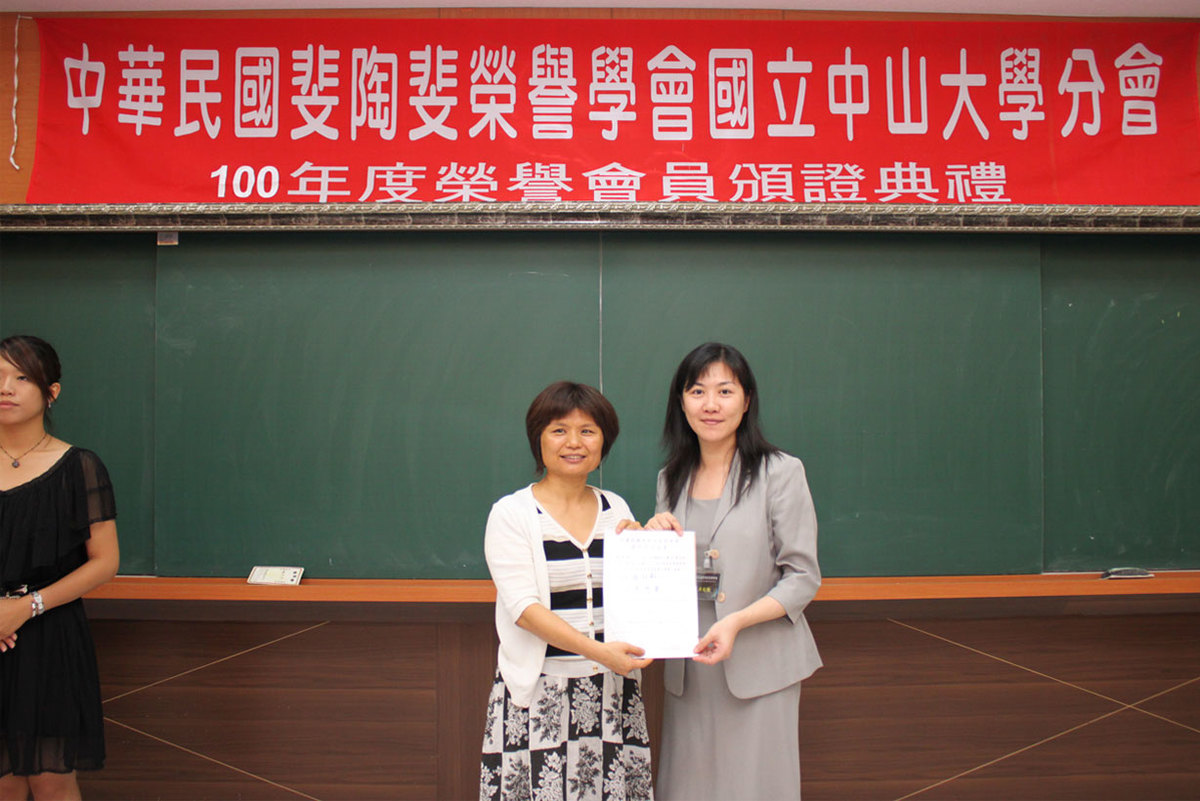 100年-斐陶斐頒獎典禮圖片