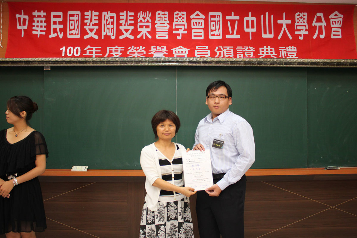 100年-斐陶斐頒獎典禮圖片