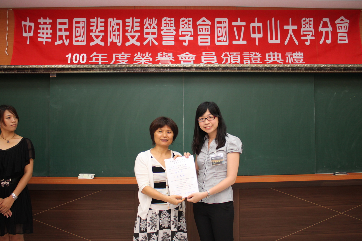 100年-斐陶斐頒獎典禮圖片
