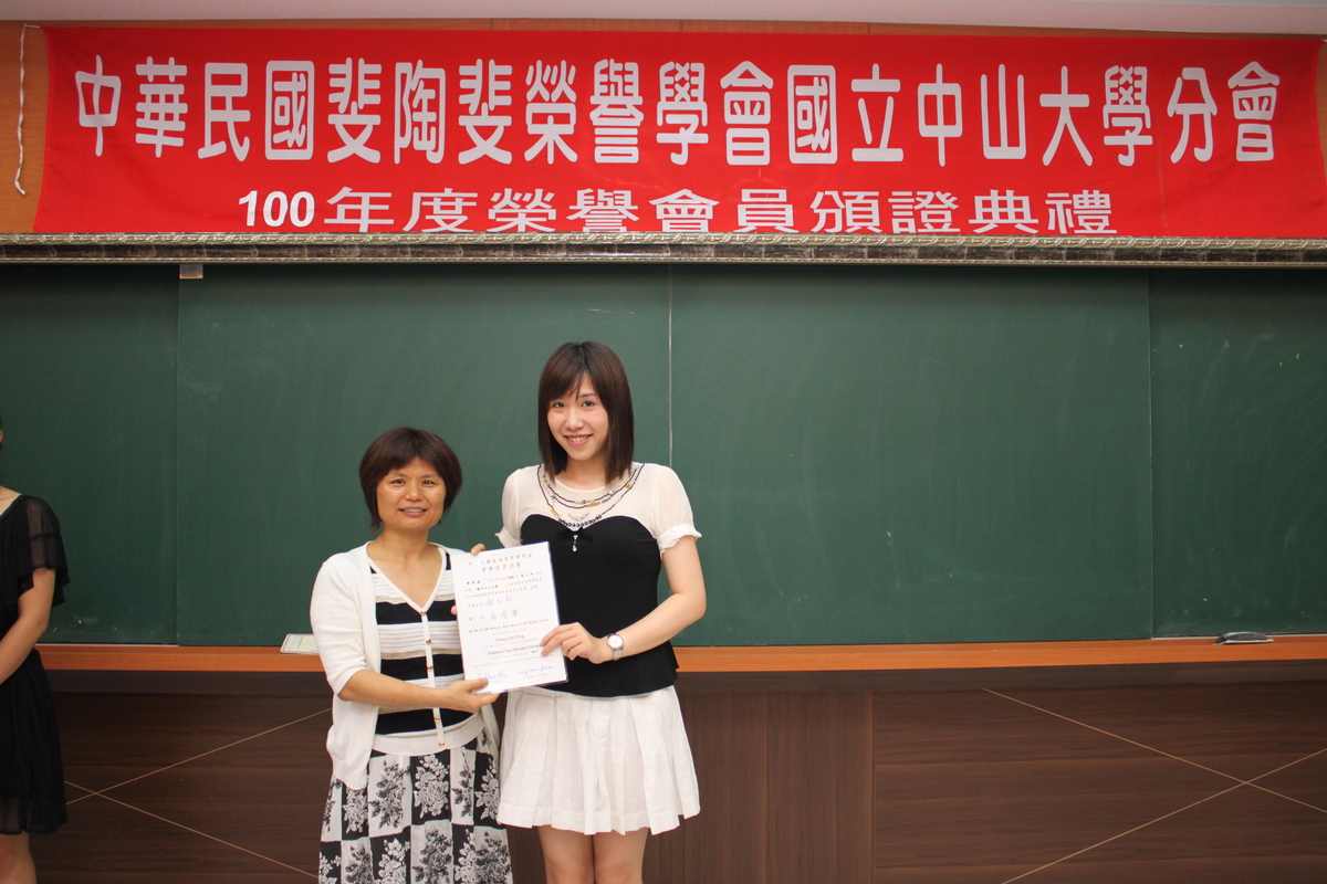 100年-斐陶斐頒獎典禮圖片