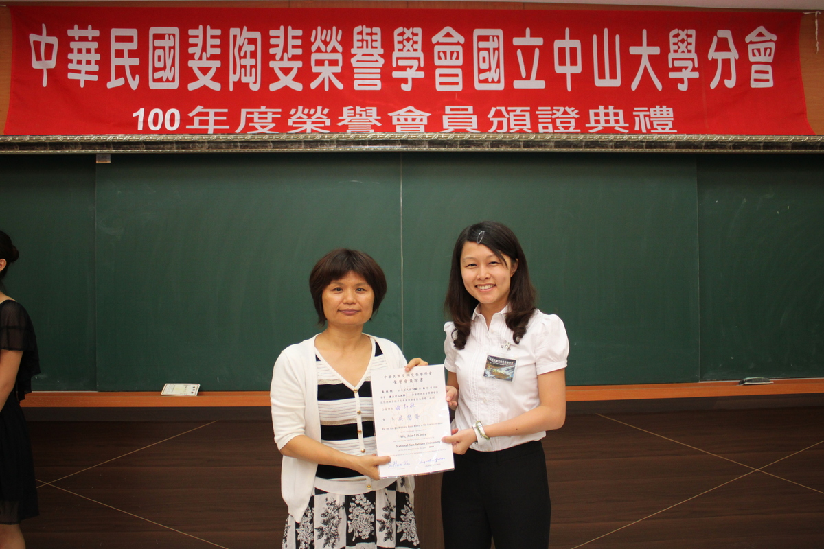 100年-斐陶斐頒獎典禮圖片