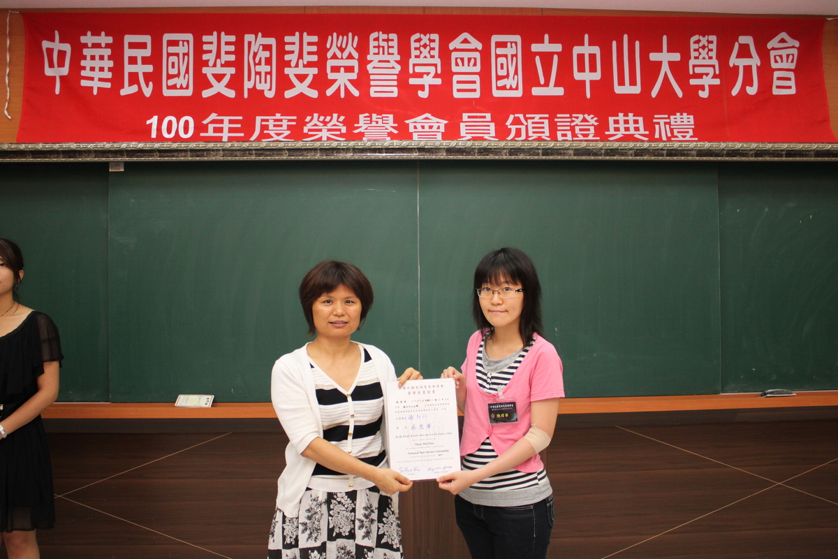 100年-斐陶斐頒獎典禮圖片