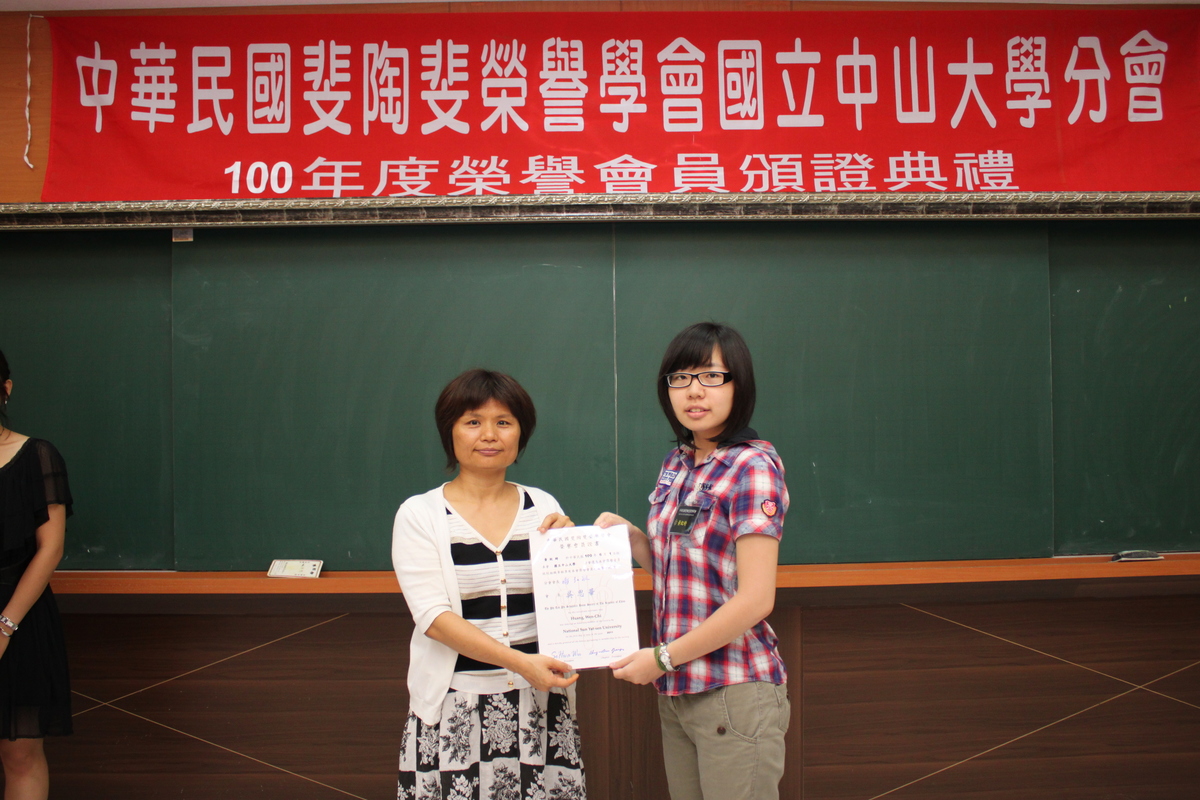 100年-斐陶斐頒獎典禮圖片