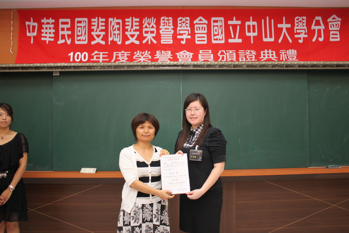 100年-斐陶斐頒獎典禮圖片