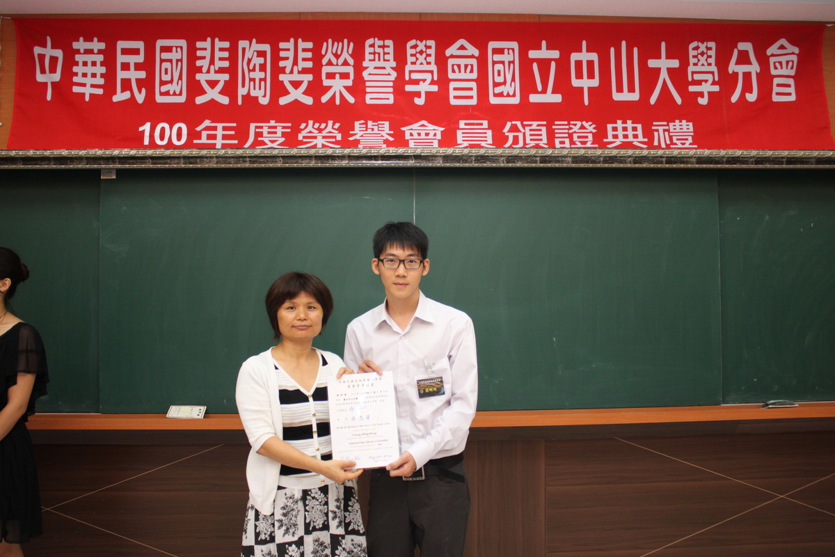 100年-斐陶斐頒獎典禮圖片