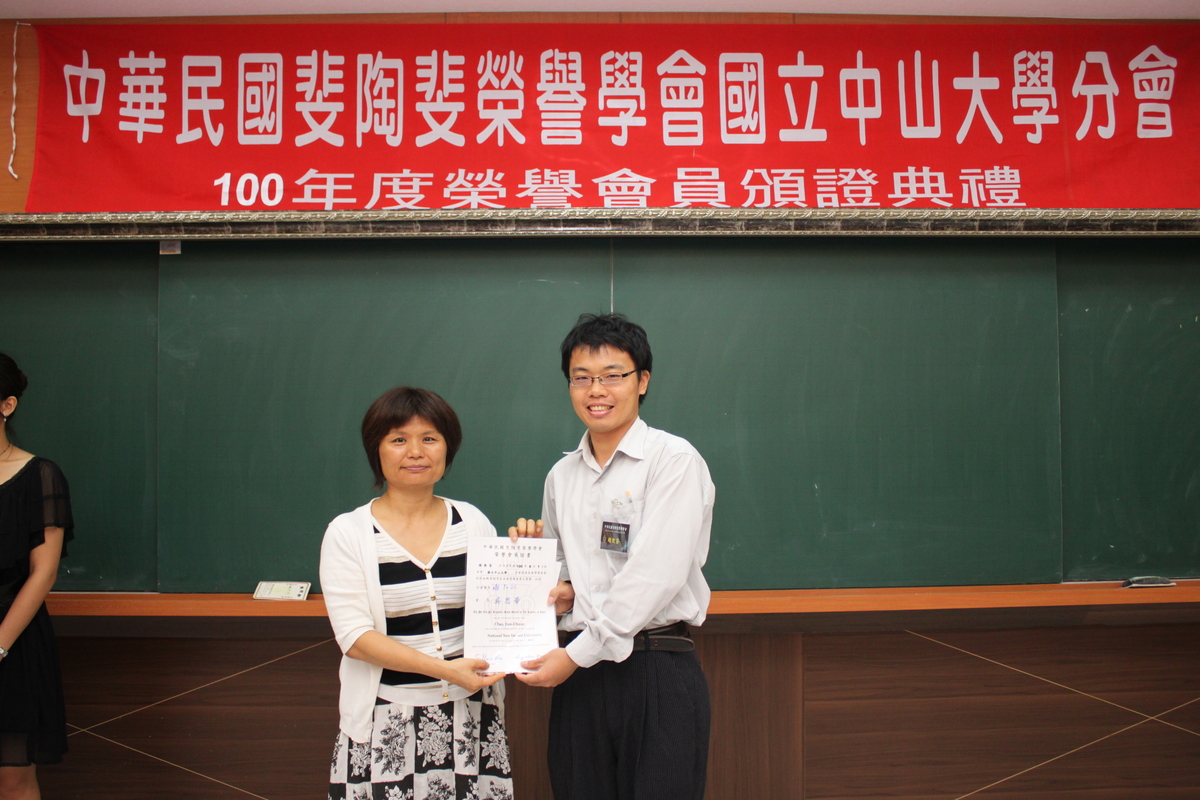 100年-斐陶斐頒獎典禮圖片