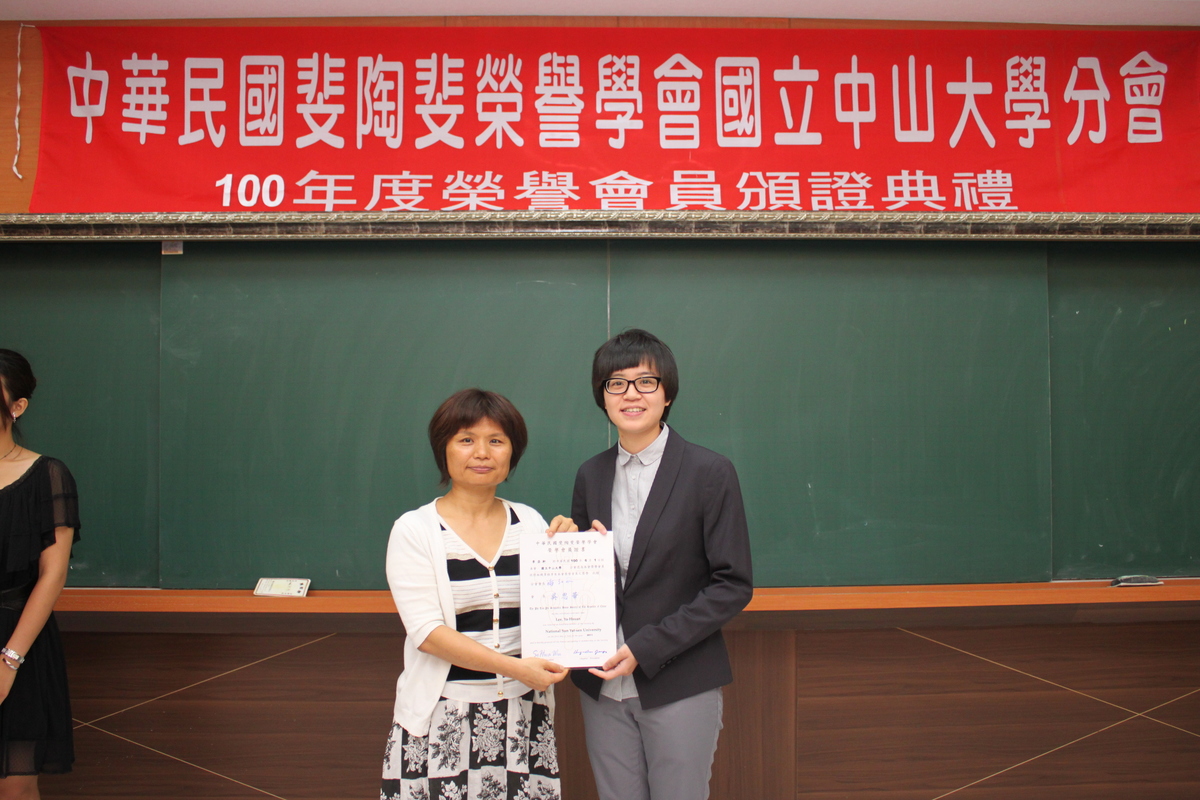100年-斐陶斐頒獎典禮圖片