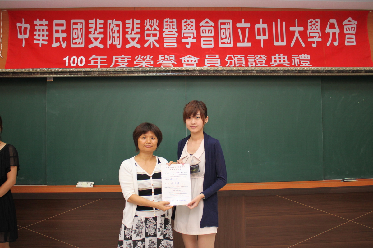 100年-斐陶斐頒獎典禮圖片