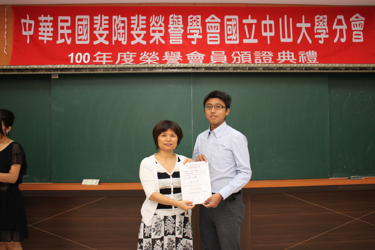 100年-斐陶斐頒獎典禮圖片