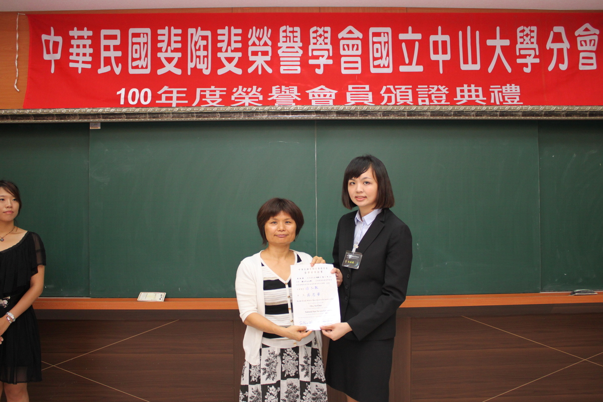 100年-斐陶斐頒獎典禮圖片