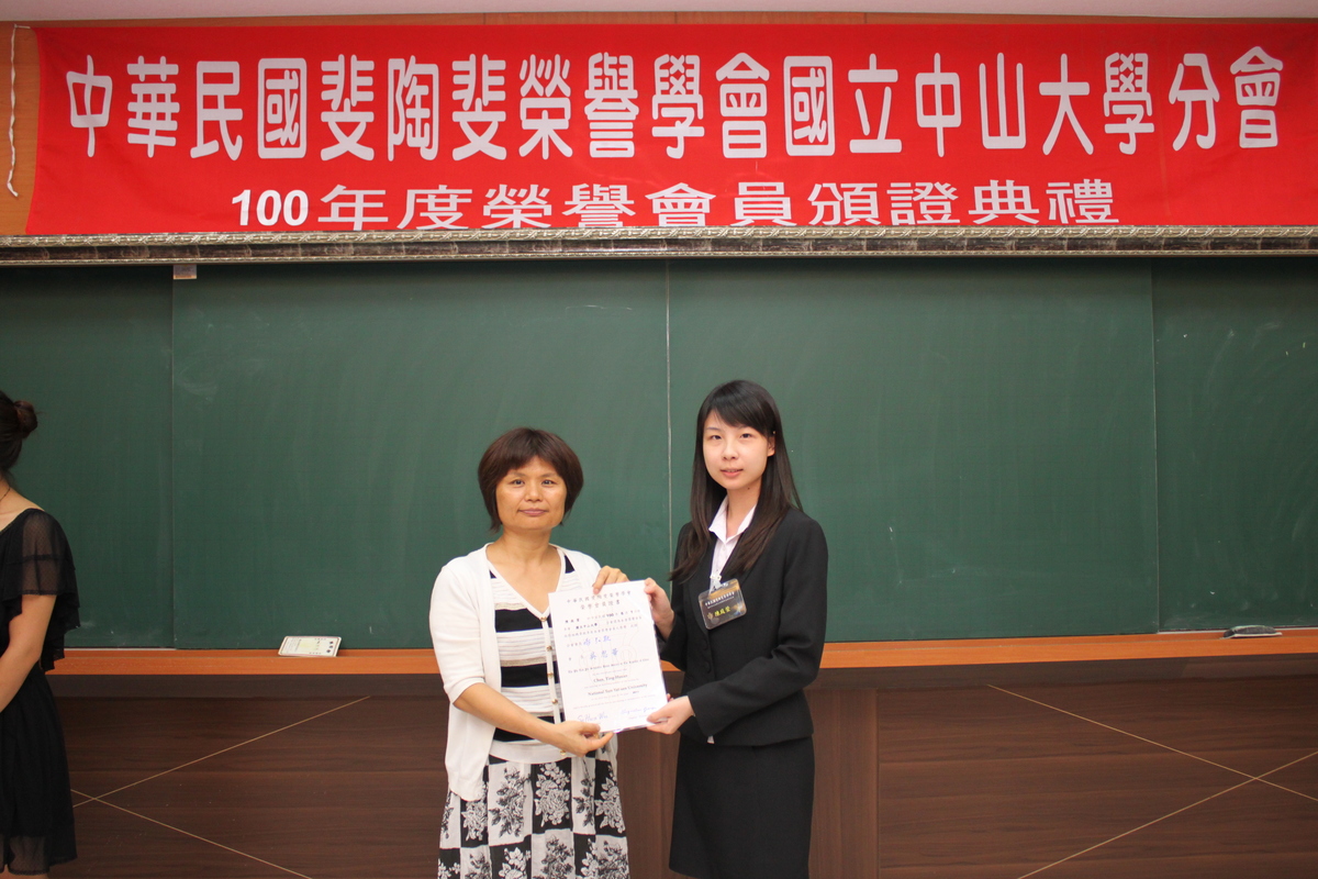 100年-斐陶斐頒獎典禮圖片