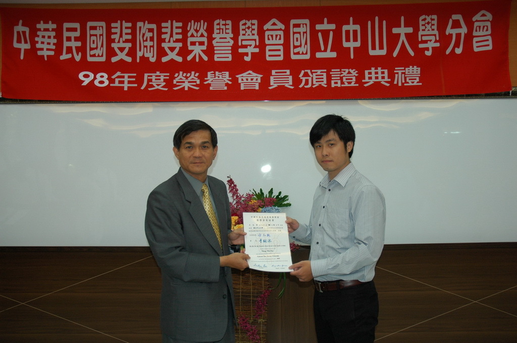 98年-斐陶斐頒獎典禮圖片