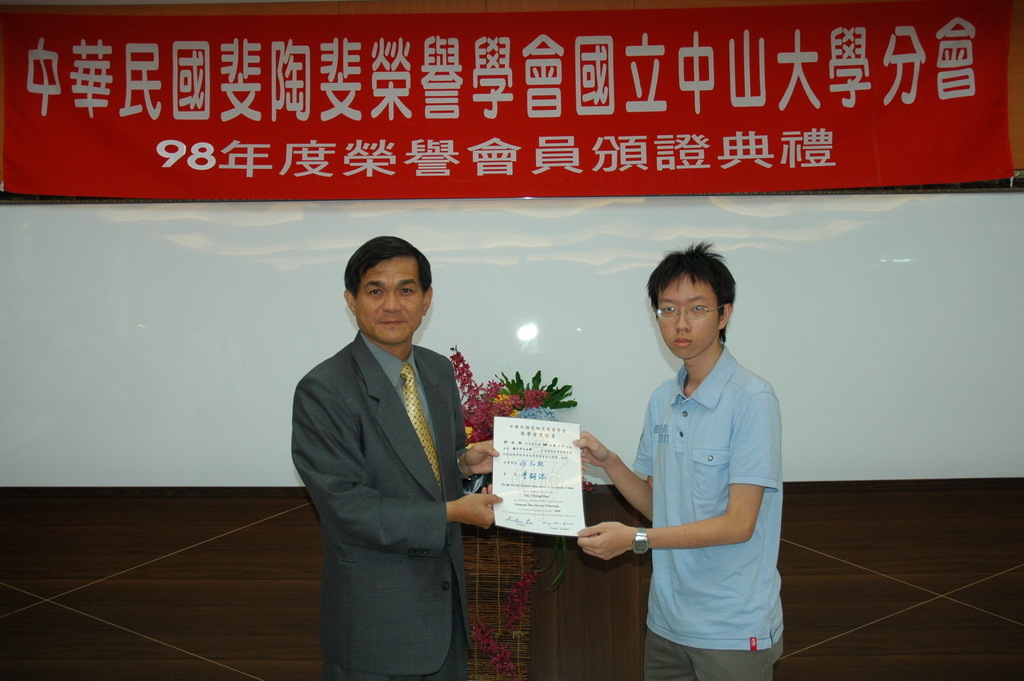 98年-斐陶斐頒獎典禮圖片