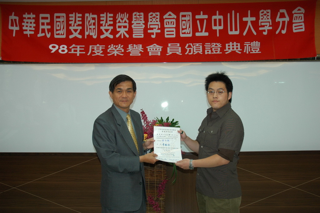 98年-斐陶斐頒獎典禮圖片