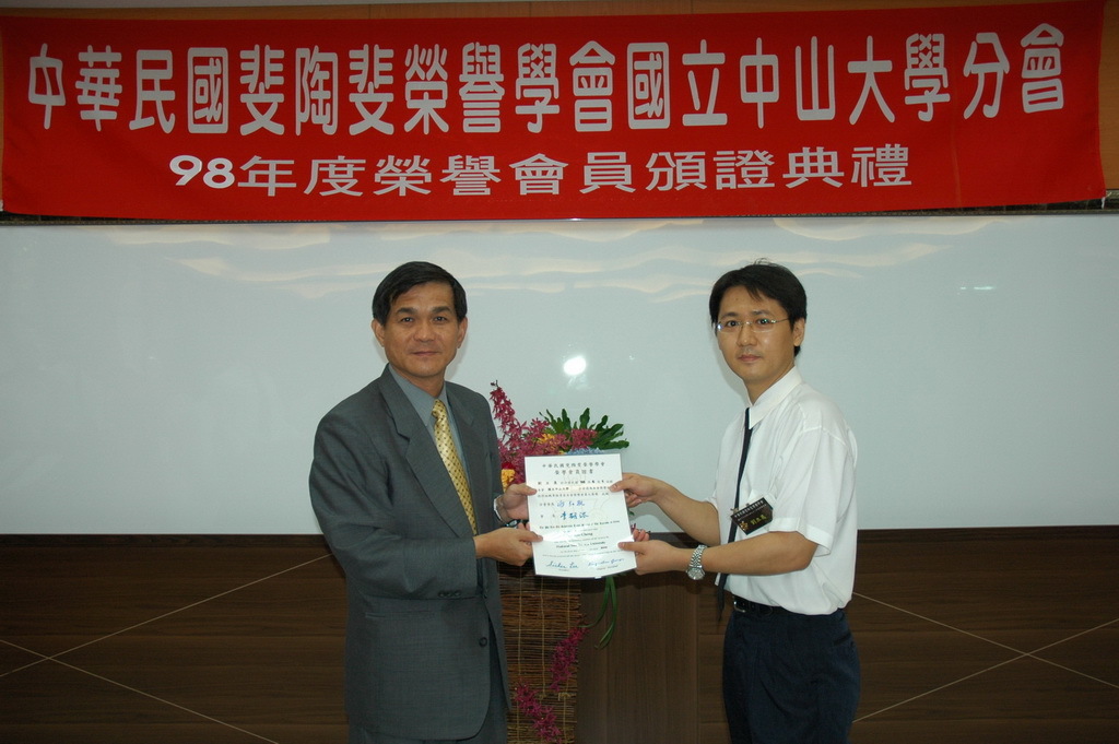 98年-斐陶斐頒獎典禮圖片
