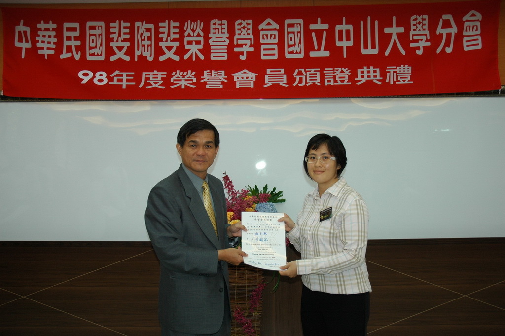98年-斐陶斐頒獎典禮圖片