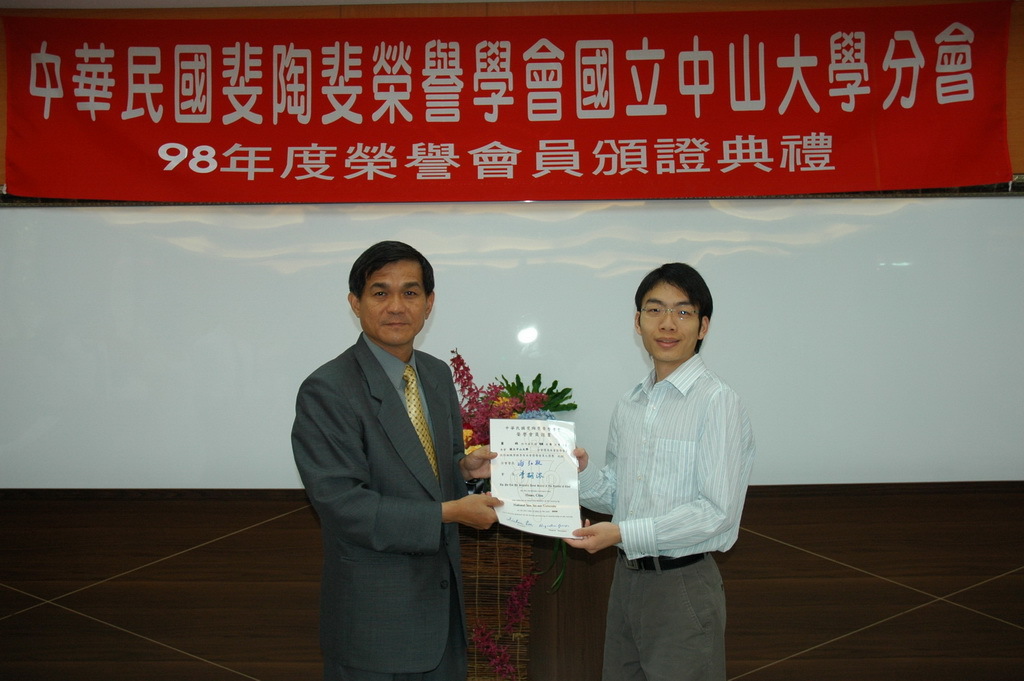 98年-斐陶斐頒獎典禮圖片