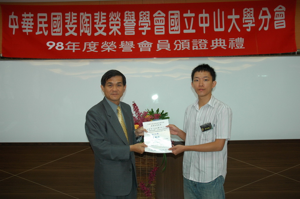 98年-斐陶斐頒獎典禮圖片