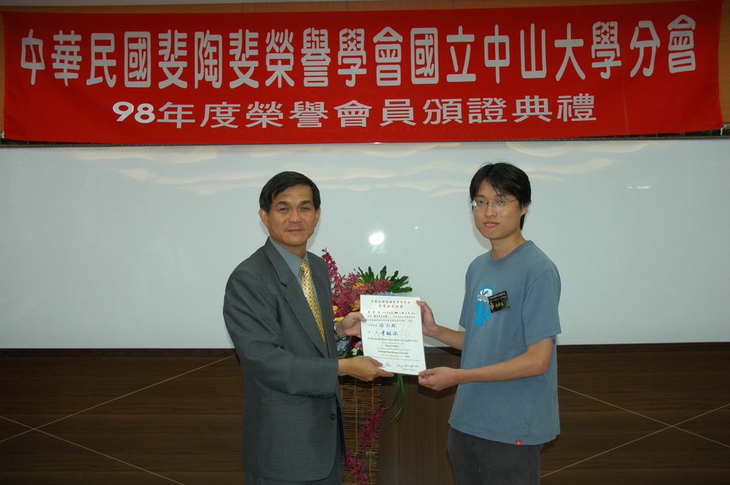 98年-斐陶斐頒獎典禮圖片