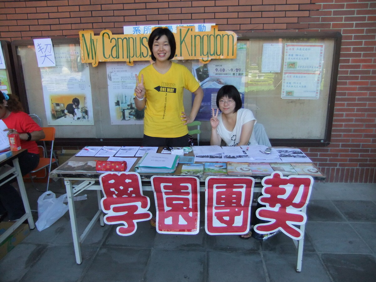 99年社團評鑑擺攤紀錄-學術性社團圖片