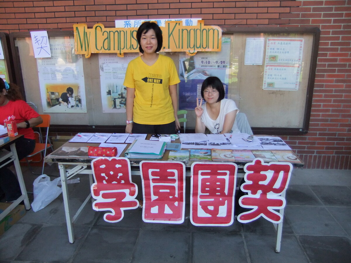 99年社團評鑑擺攤紀錄-學術性社團圖片