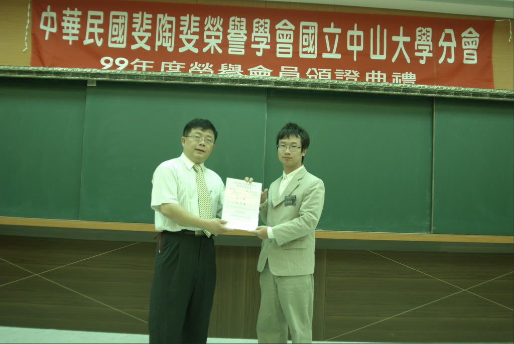 99年-斐陶斐頒獎典禮圖片