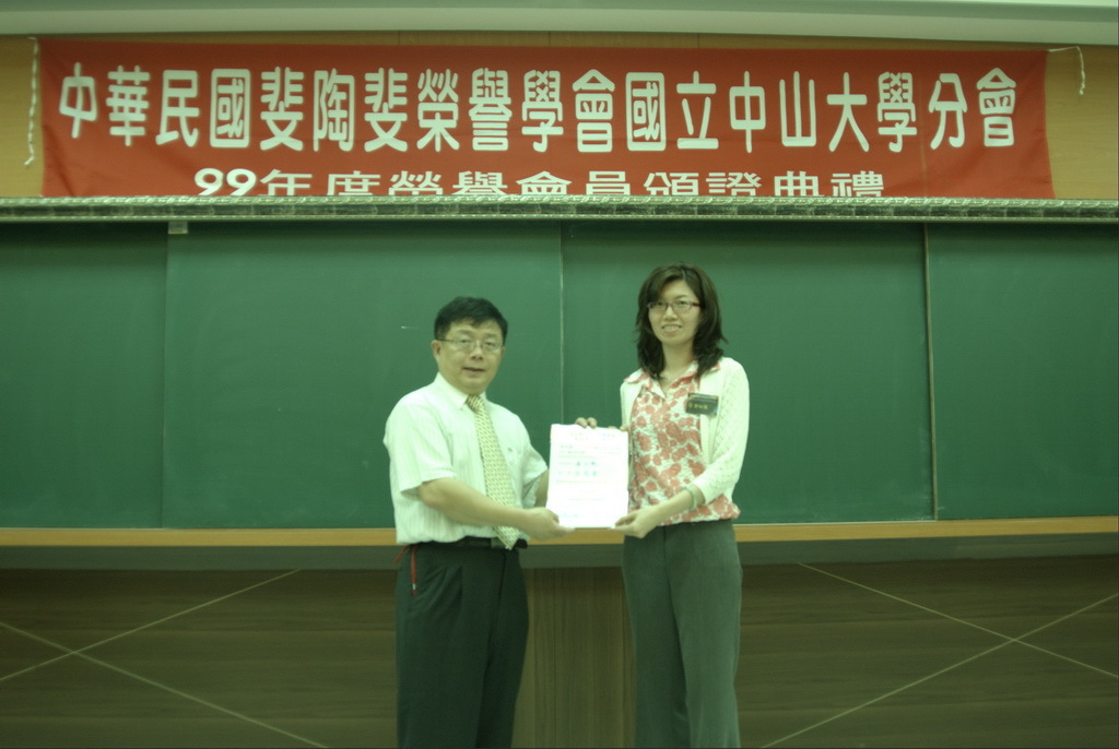 99年-斐陶斐頒獎典禮圖片