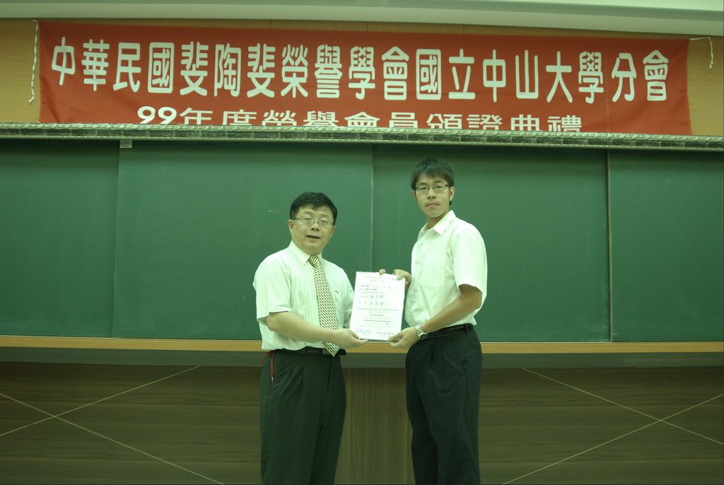99年-斐陶斐頒獎典禮圖片