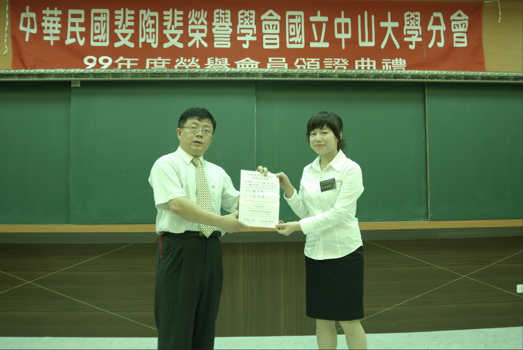99年-斐陶斐頒獎典禮圖片