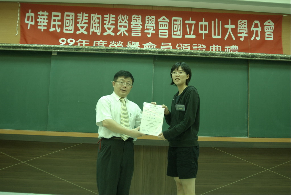 99年-斐陶斐頒獎典禮圖片