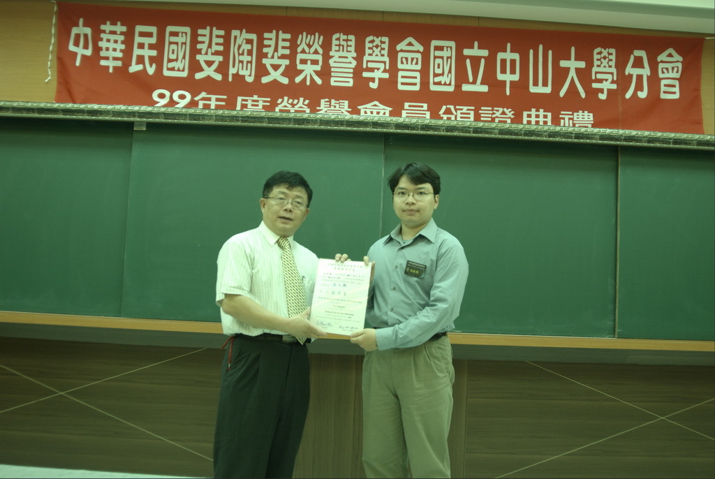 99年-斐陶斐頒獎典禮圖片