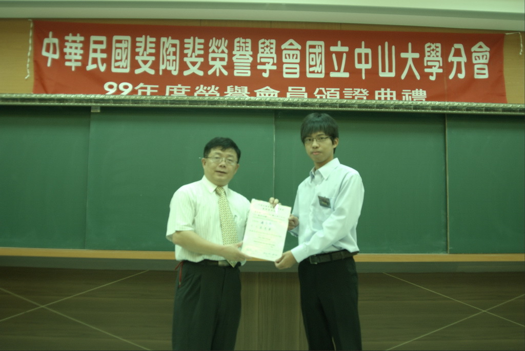99年-斐陶斐頒獎典禮圖片