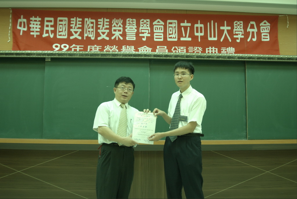 99年-斐陶斐頒獎典禮圖片