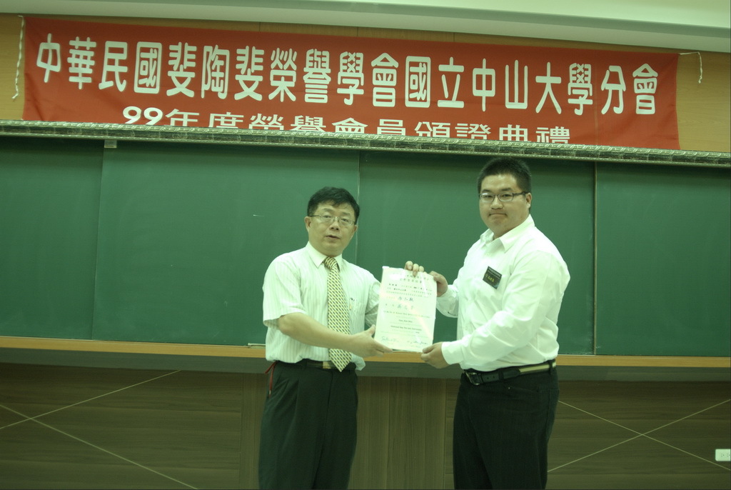 99年-斐陶斐頒獎典禮圖片