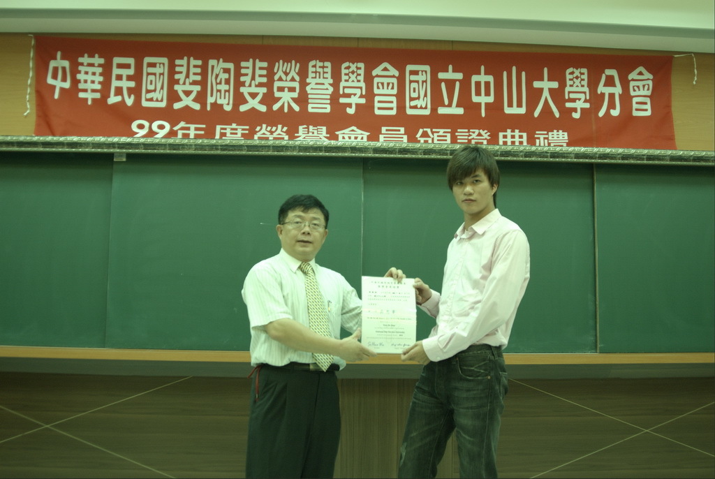 99年-斐陶斐頒獎典禮圖片