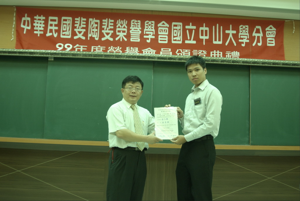99年-斐陶斐頒獎典禮圖片