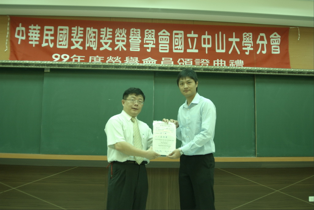 99年-斐陶斐頒獎典禮圖片