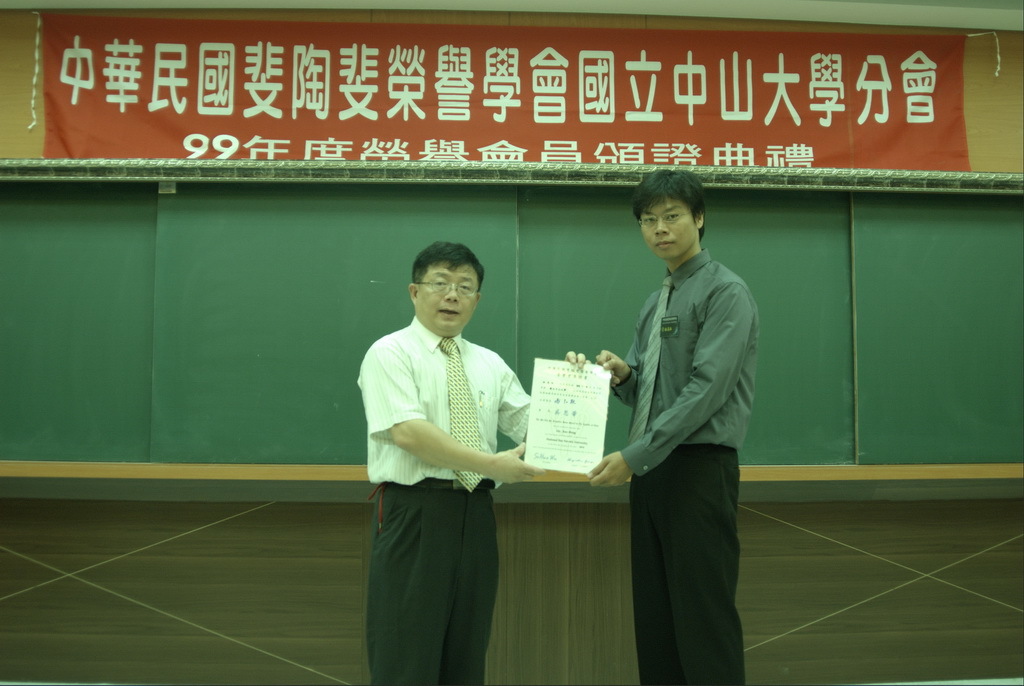99年-斐陶斐頒獎典禮圖片