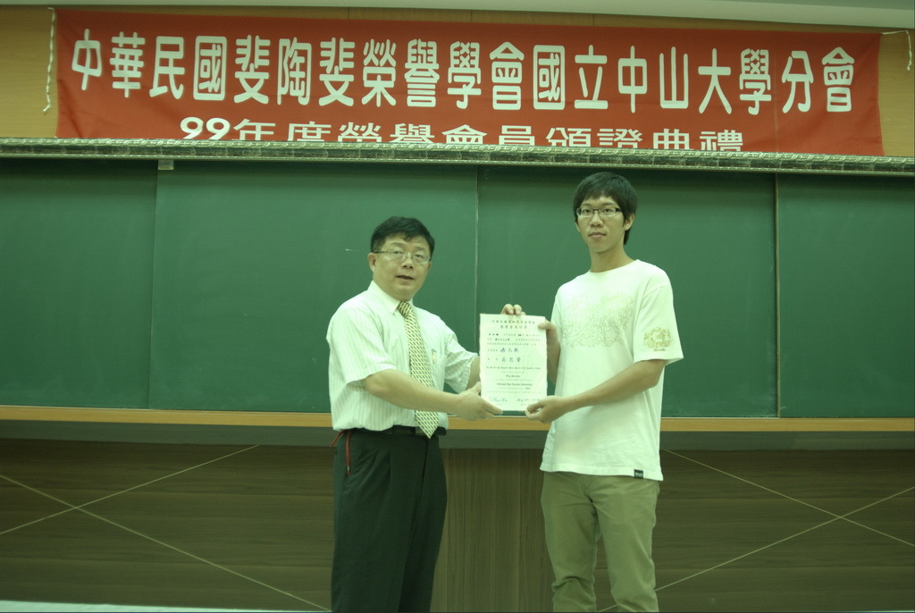 99年-斐陶斐頒獎典禮圖片