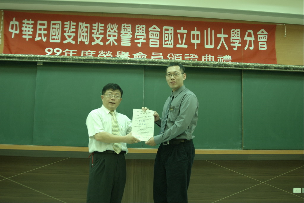 99年-斐陶斐頒獎典禮圖片