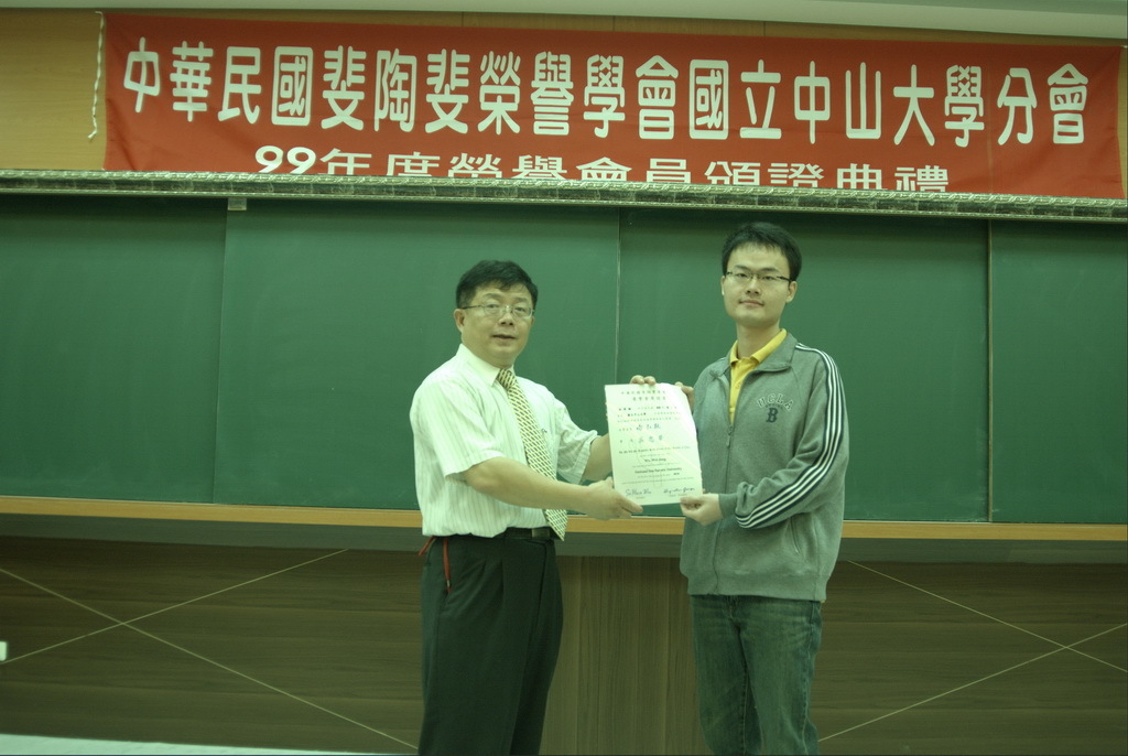 99年-斐陶斐頒獎典禮圖片