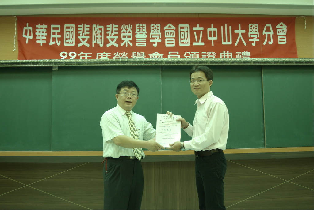99年-斐陶斐頒獎典禮圖片