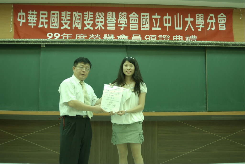 99年-斐陶斐頒獎典禮圖片