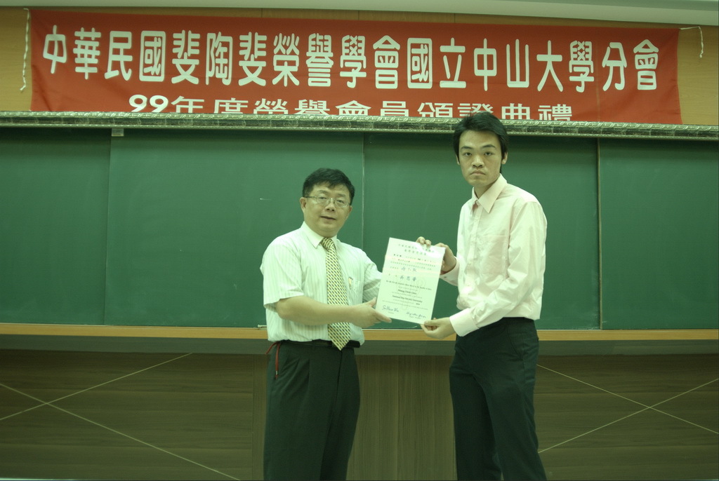 99年-斐陶斐頒獎典禮圖片