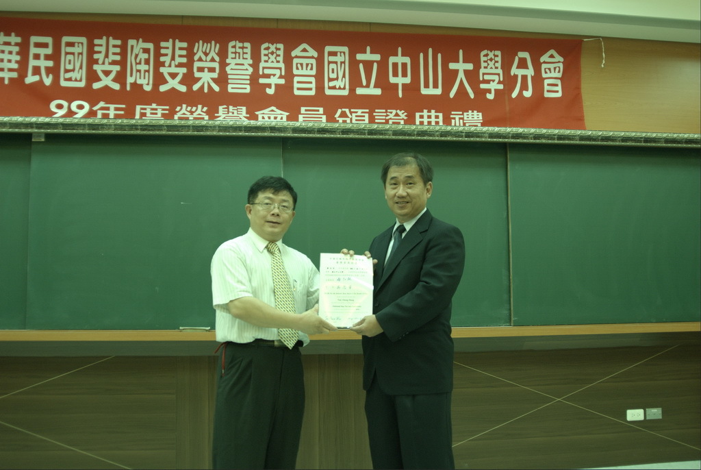 99年-斐陶斐頒獎典禮圖片